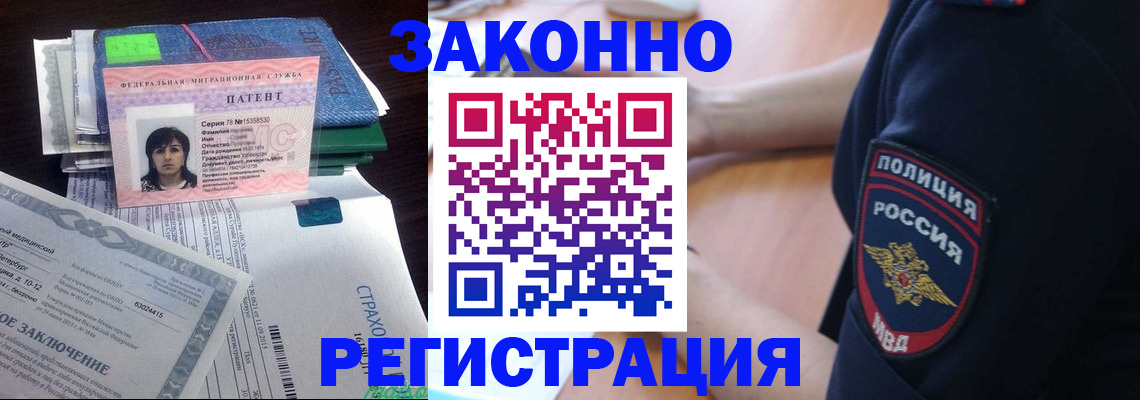 временная регистрация надежно в Малгобеке