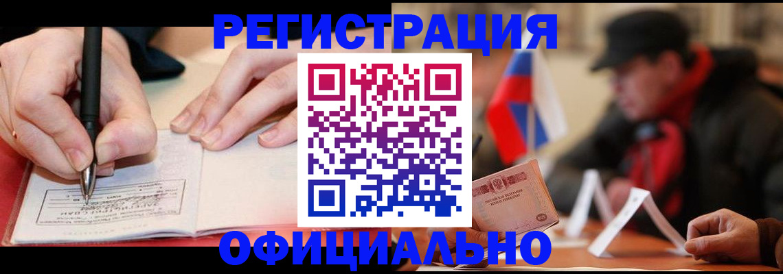 временная регистрация поиск в Малгобеке